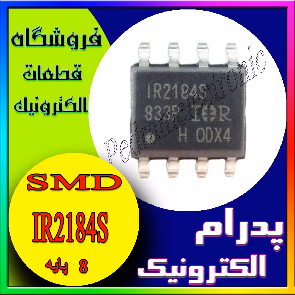آی سی IR2184S SOP-8