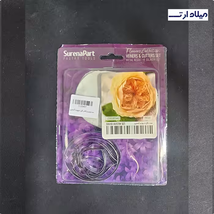 ست وینر و کاتر گل دیوید آستین