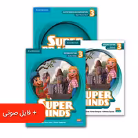 Super Minds 3 کتاب سوپر مایندز 3
