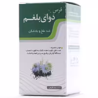 قرص دوای بلغم نیاک 100 عددی