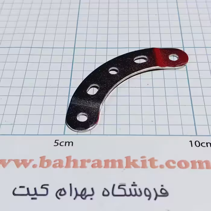 سازه فلزی صفحه هلالی 5 سوراخ خم بسته 4تایی