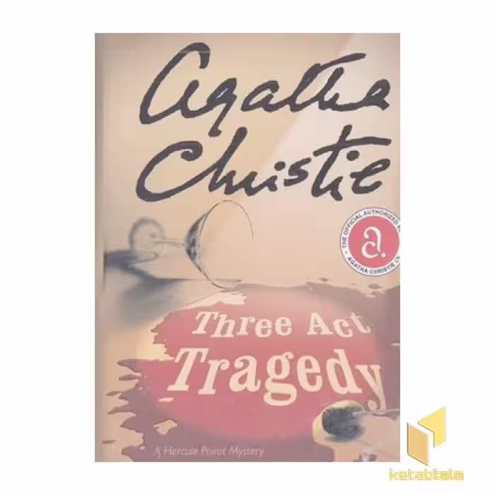 کتاب کتاب زبان انگلیسی تراژدی درسه پردهThree act tragedy- اثر Agatha Christie نشر معیار علم