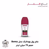 مام رول وودلایک مدل بانی Bonny