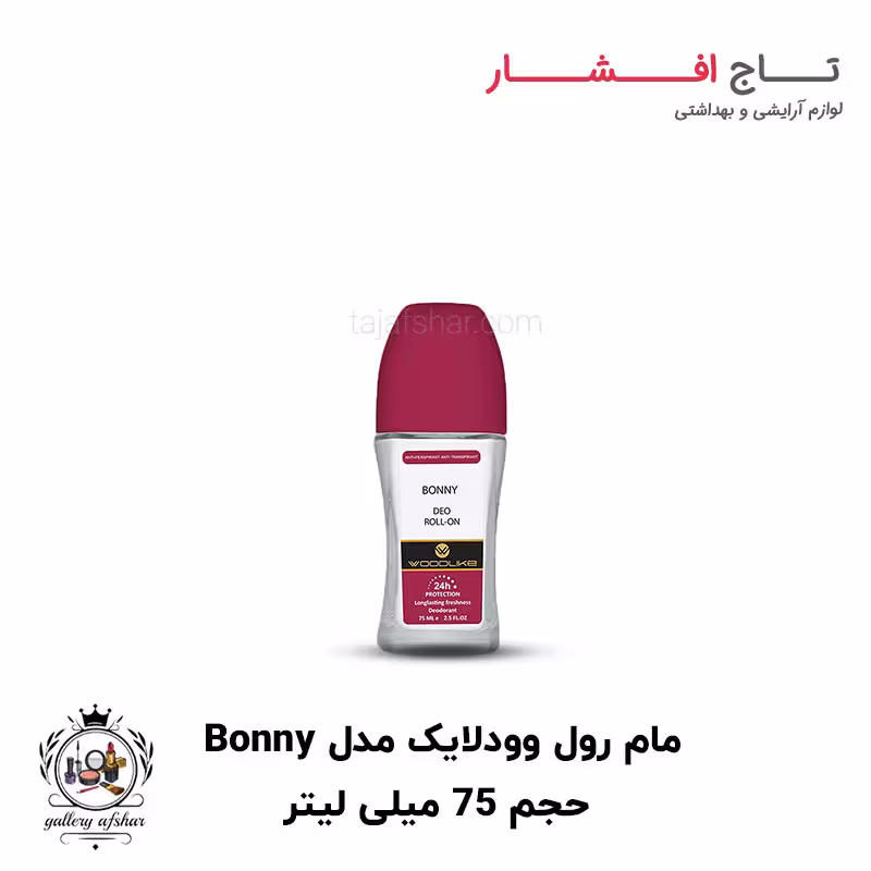 مام رول وودلایک مدل بانی Bonny