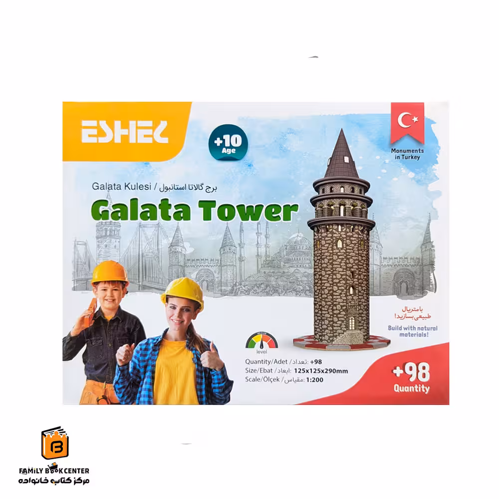 پک ساخت ماکت برج گالاتا استانبول اشل (ESHEL)