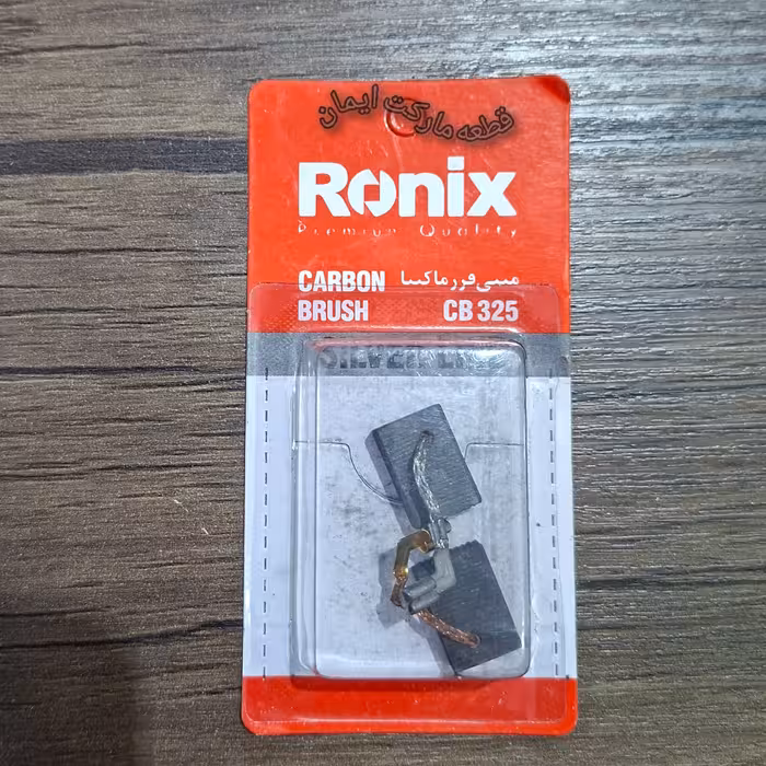 ذغال مینی فرز ماکیتامدلCB325