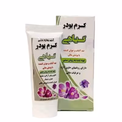 کرم پودر گیاهی( نیکا کد 2)