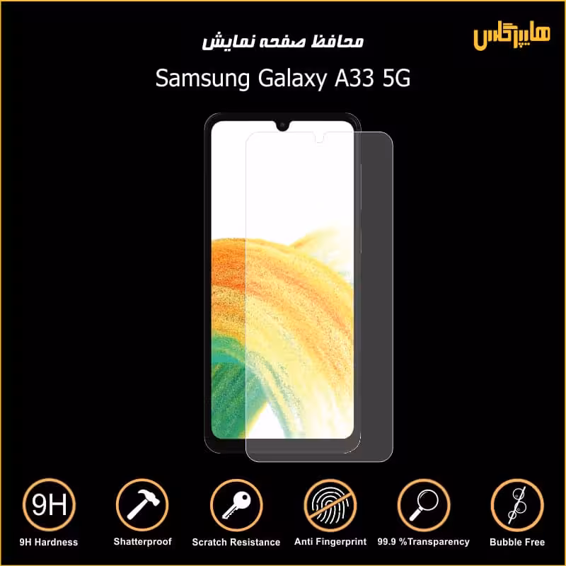 محافظ صفحه نمایش گوشی سامسونگ A33