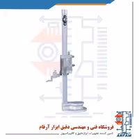 کولیس پایه دار ساده اینسایز 60 سانتی متر مدل 600-1250
