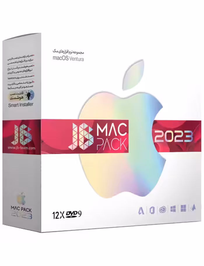 مجموعه نرم افزارهای مک جی بی 2023