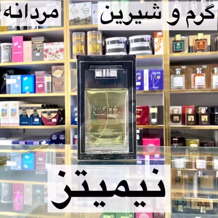 ادکلن نیمیتز اصل