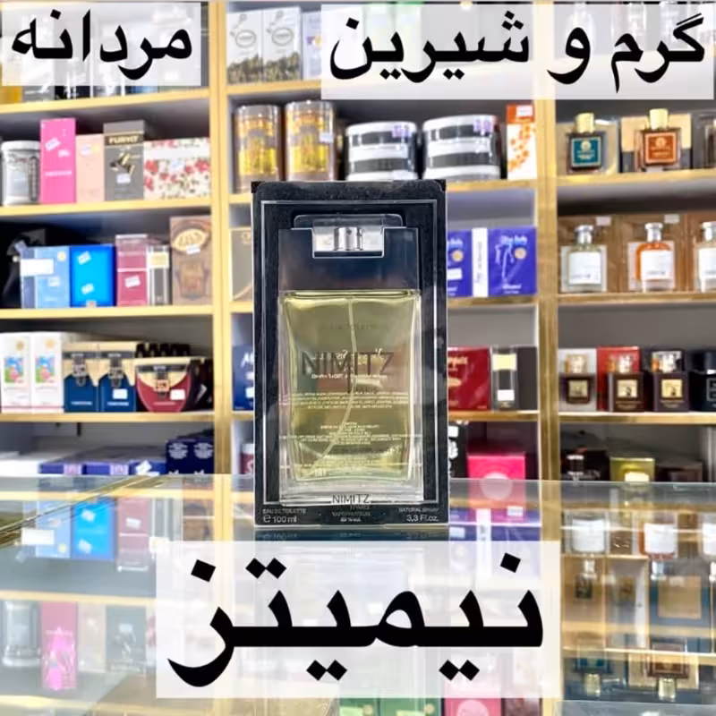 ادکلن نیمیتز اصل