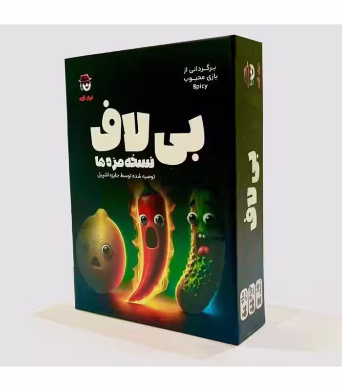 بازی بی لاف عمده و تک