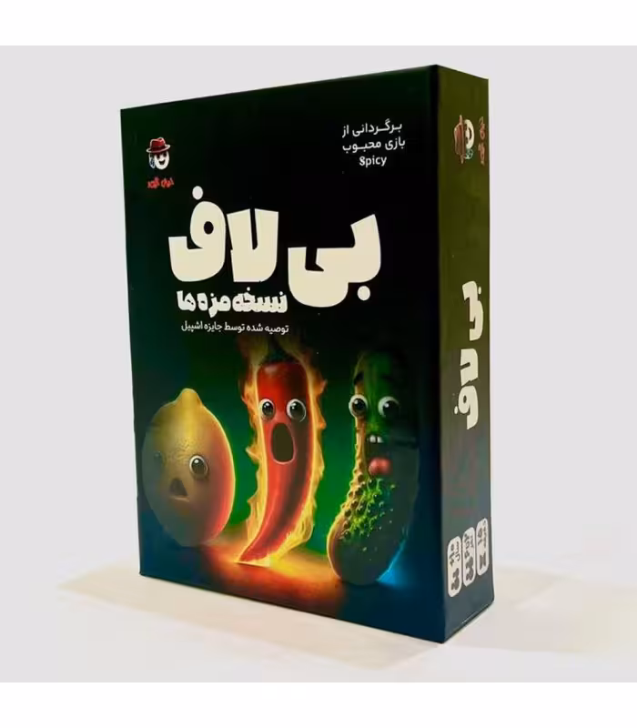 بازی بی لاف عمده و تک
