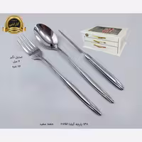 سرویس قاشق و چنگال 138 پارچه گیلدا مدل 216M، جعبه سفید با ضمانت 18 ماهه