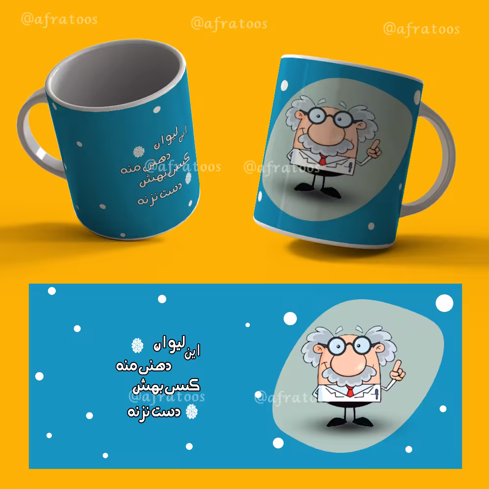 فایل لایه باز ماگ دهنی کد 3875