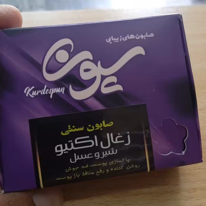 صابون زغال فعال