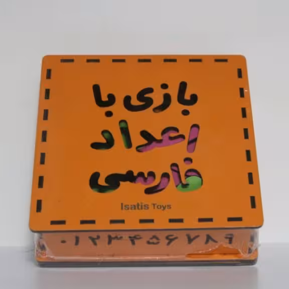 بازی با اعداد فارسی