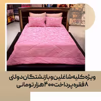 لحاف روتختی (کودک و نوجوان) یک نفره کد 13