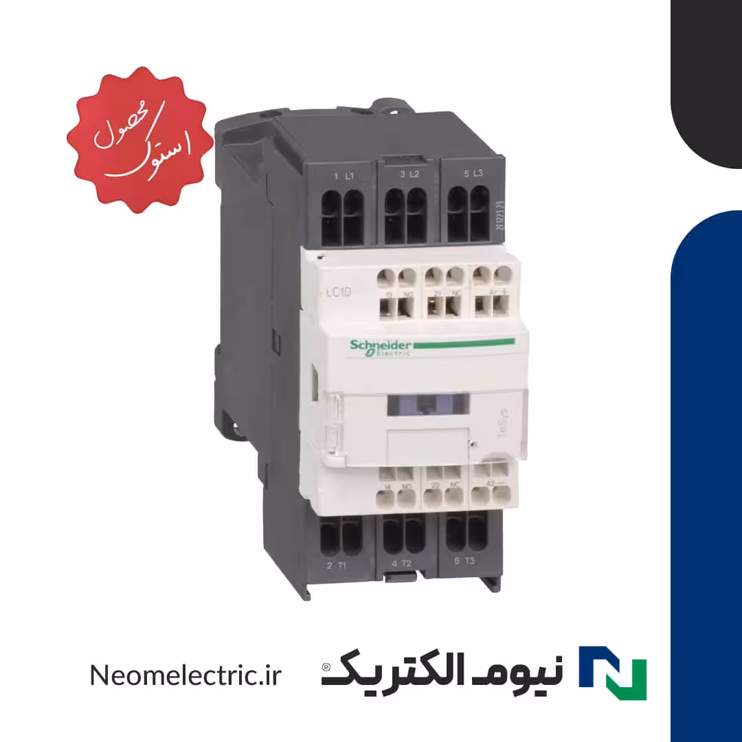 کنتاکتور قدرت LC1D093F7 اشنایدر 110AC استوک
