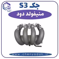 منیفولد دود جکS3