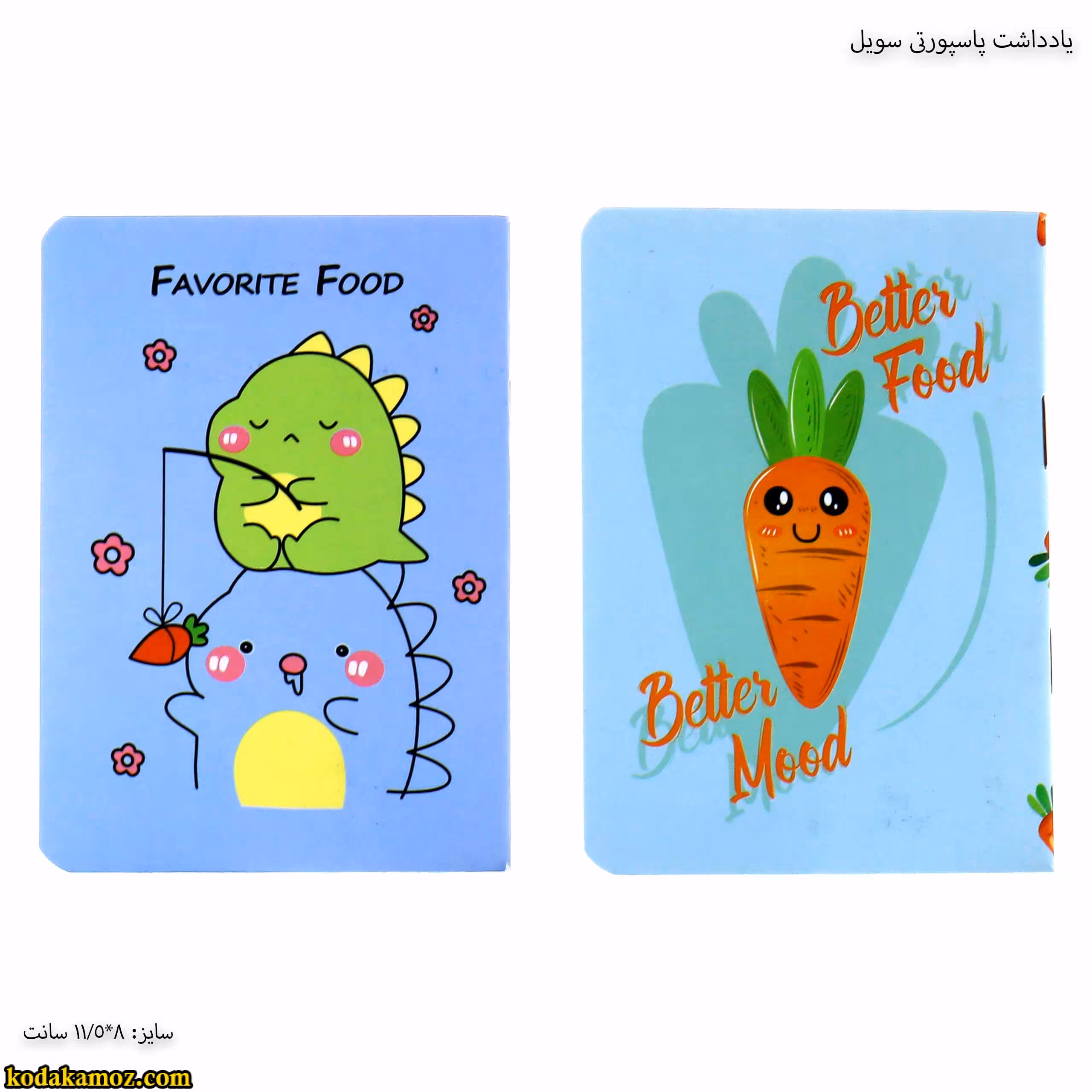 یادداشت پاسپورتی سویل