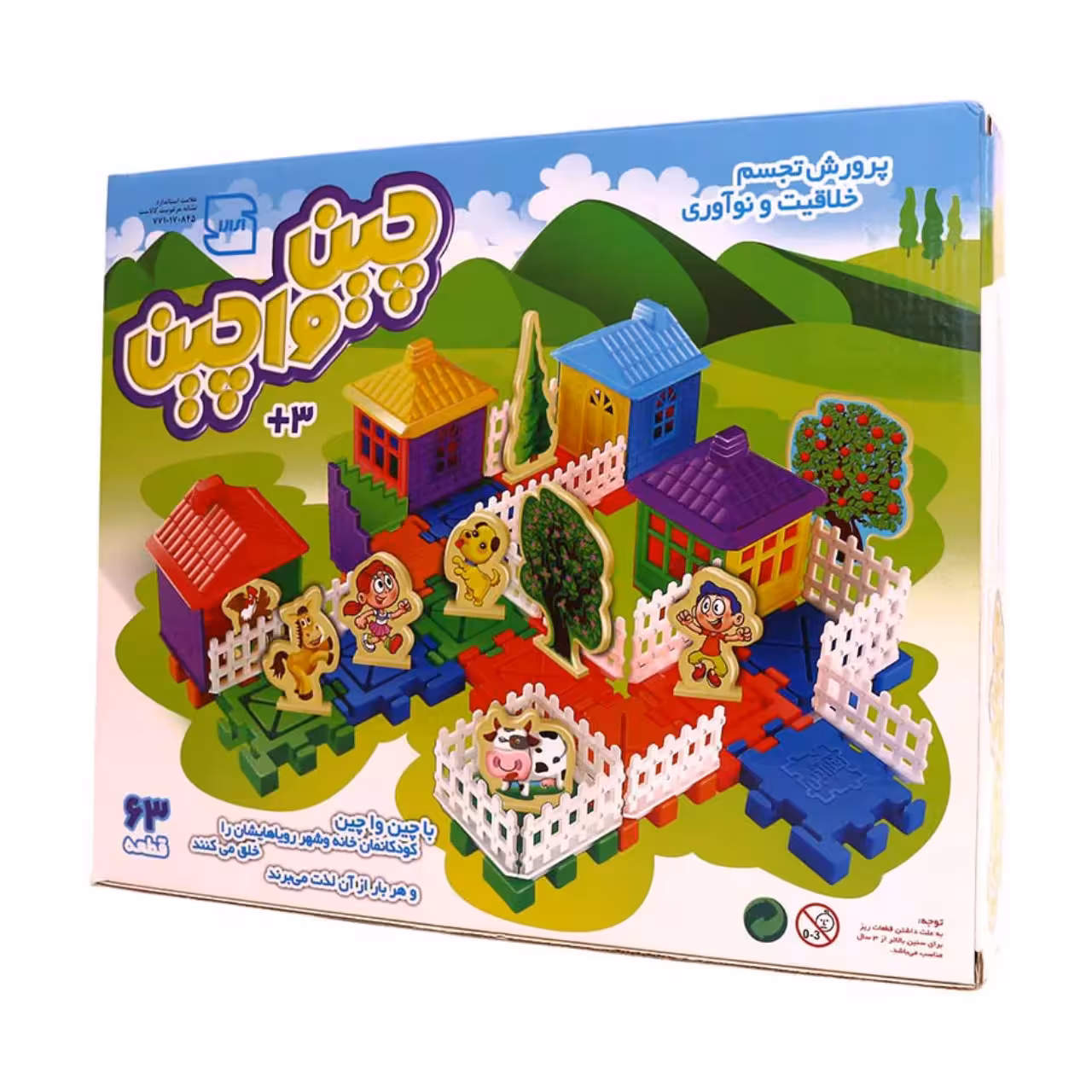 اسباب بازی چین واچین فکرآذین (63 قطعه)Fekr Azin