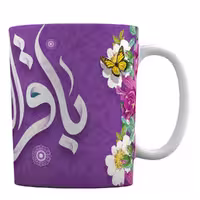 ماگ طرح امام باقر علیه السلام