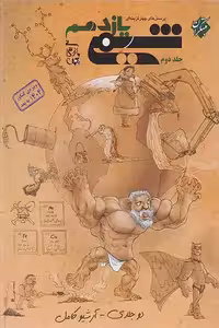 شیمی یازدهم بازرگانی جلد دوم تست مبتکران