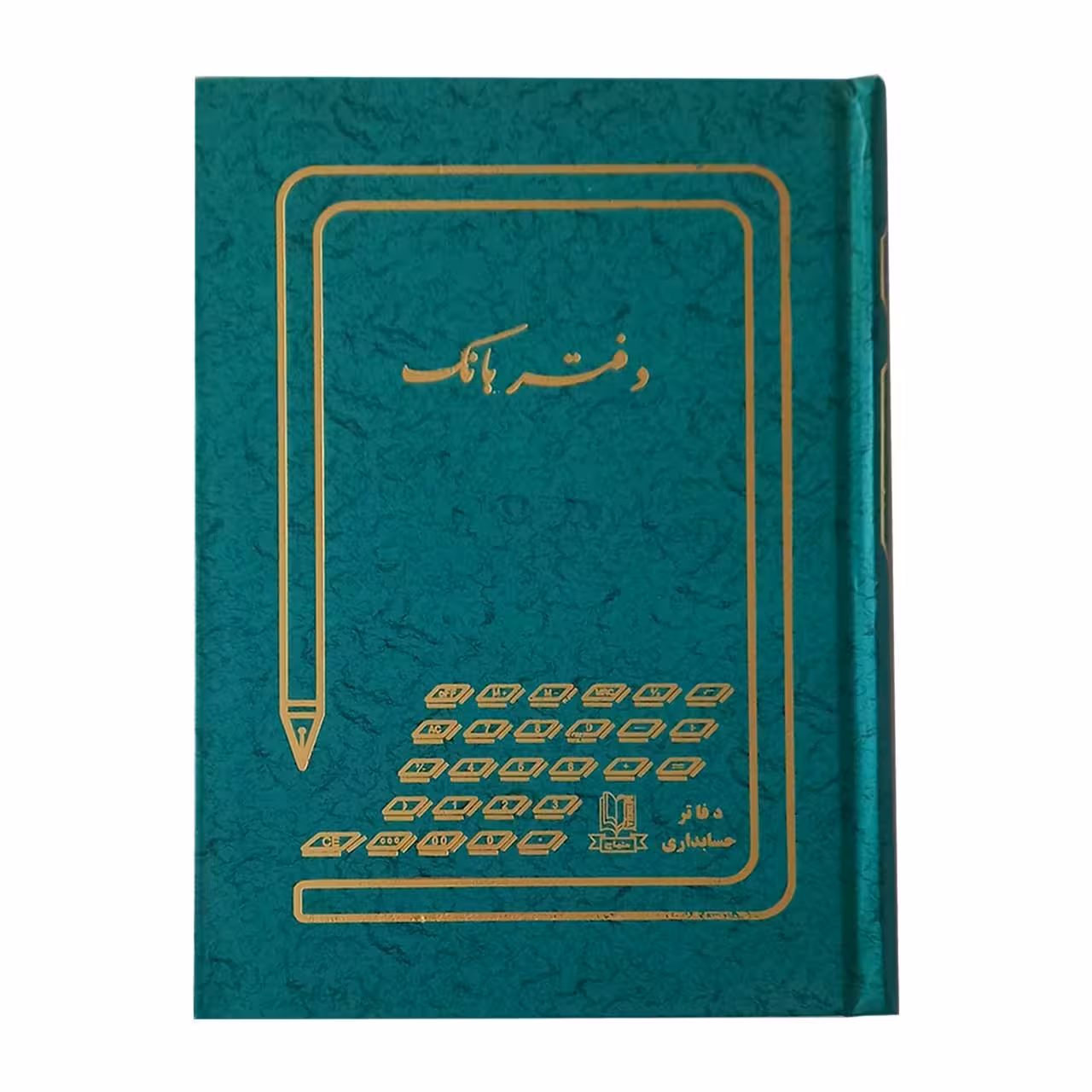 دفتر رحلی بانک منهاج 100 برگ