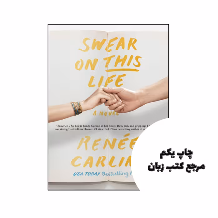 کتاب Swear on This Life (رمان قسم به این زندگی) متن کامل بدون حذفیات