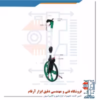 چرخ متر اینسایز مدل 1-7145