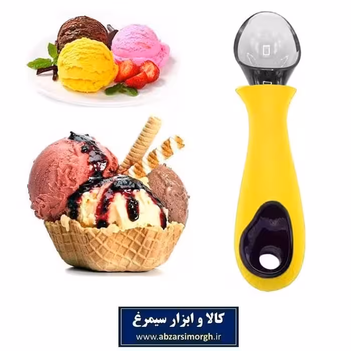 اسکوپ بستنی و ژله Al Hoora دسته سیلیکونی HGA-004