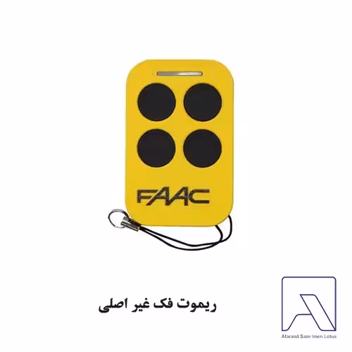 ریموت فک غیر اصلی