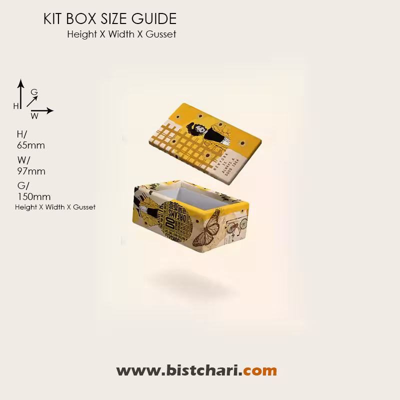 کیت باکس (Kit Box) طرح دار سایز 02 برند مریکس Merrix