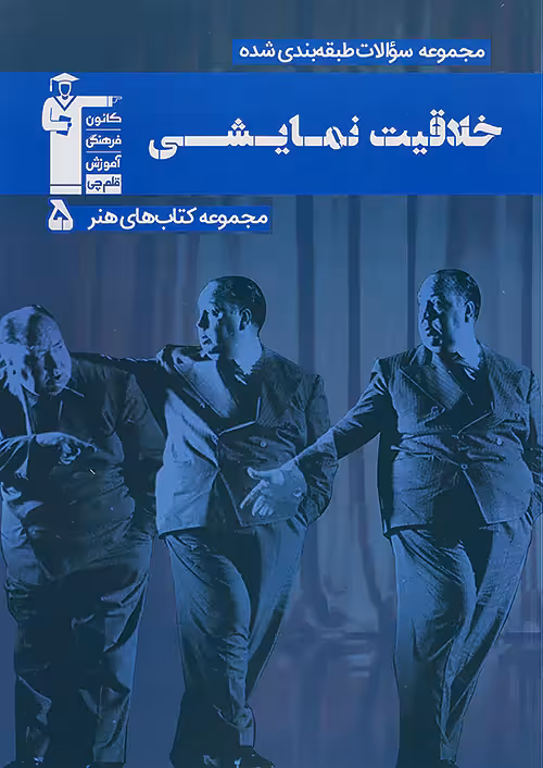 قلم چی آبی خلاقیت نمایشی