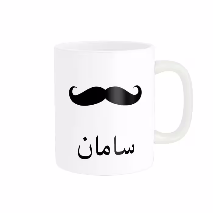 ماگ ناریکو مدل لیوان شخصی طرح اسم سامان کد 014357
