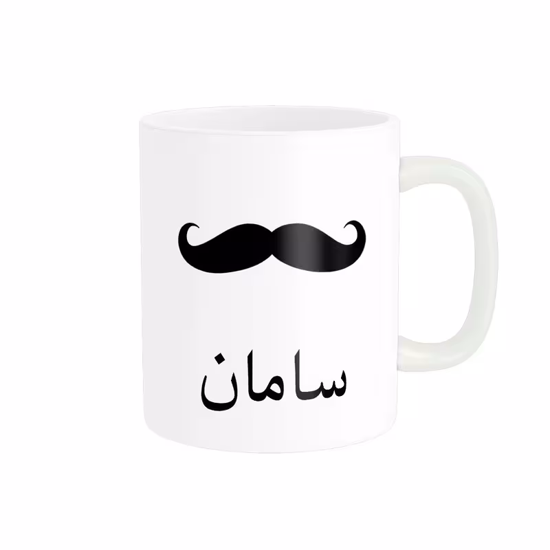ماگ ناریکو مدل لیوان شخصی طرح اسم سامان کد 014357