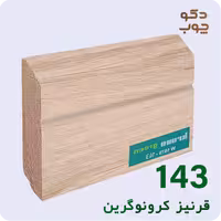 قرنیز ام دی اف کرونوگرین کد 143