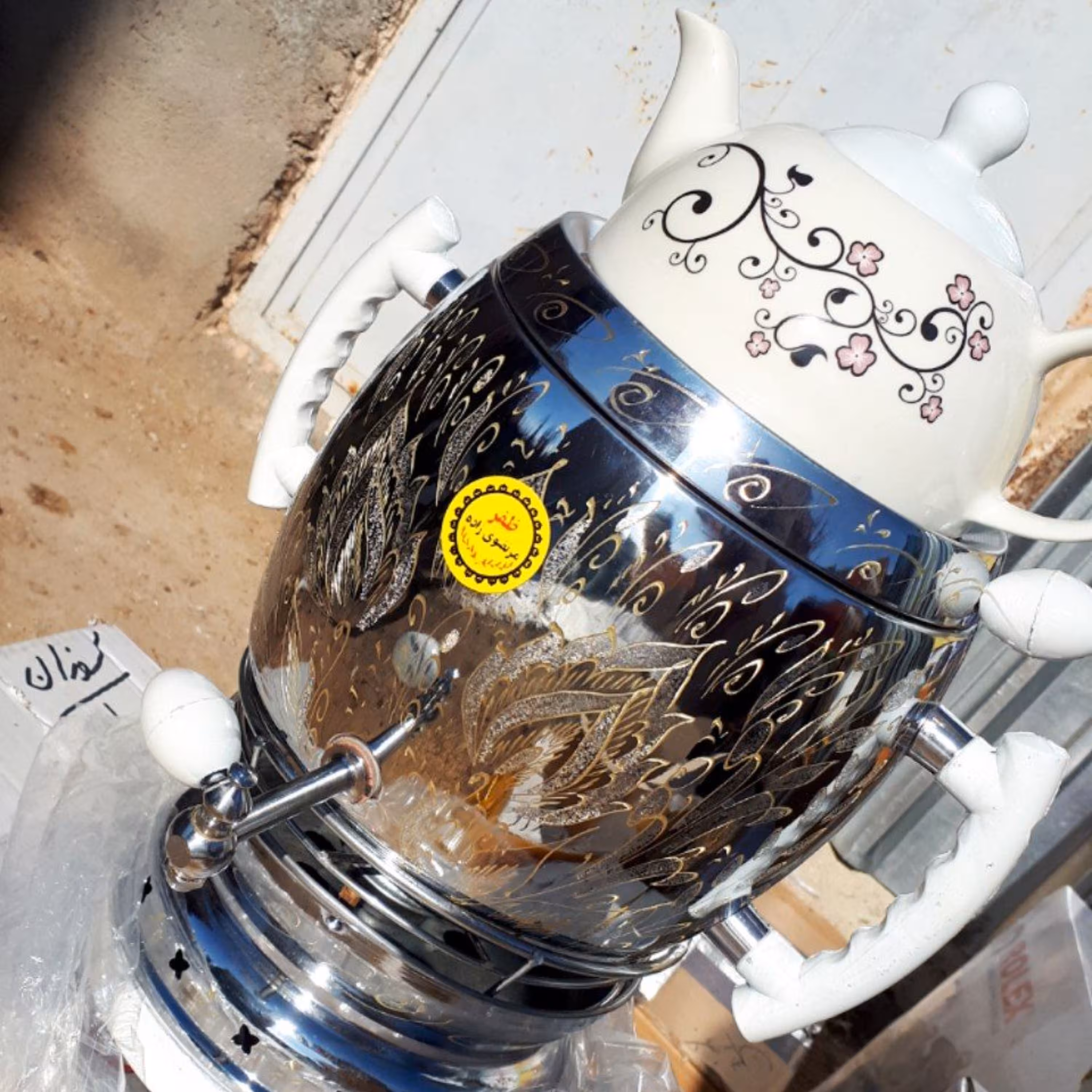 سماور سه تیکه ورق ضخیم