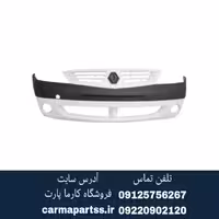 سپر جلو سفید ال90
