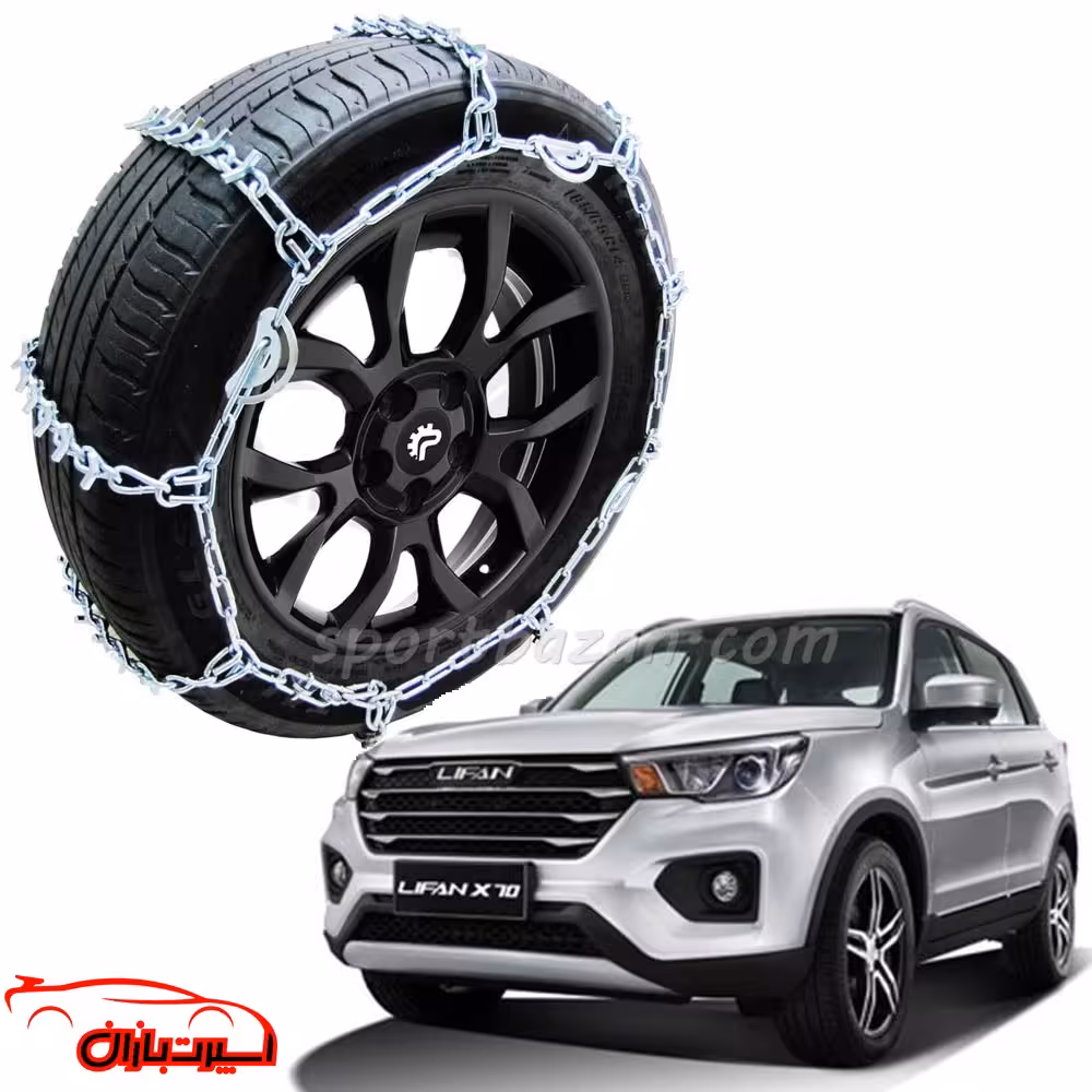 زنجیر چرخ لیفان X70 مدل نردبانی آچاری-یخ شکن دار
