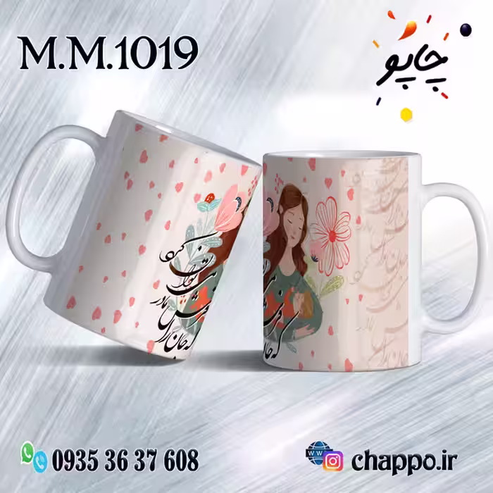 ماگ روز مادر M_M_1019