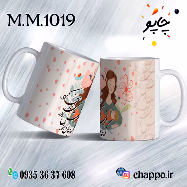 ماگ روز مادر M_M_1019