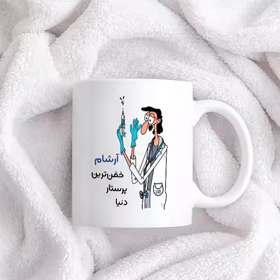 ماگ حس آمیزی طرح پرستار مدل آرشام