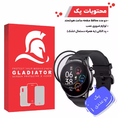 محافظ صفحه نمایش گلادیاتور مدل GWP2000 مناسب برای ساعت هوشمند هایلو RT2 بسته دو عددی