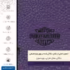 برچسب پوششی ماهوت مدل PL-HRLY_DVDSN مناسب برای گوشی موبایل هوآوی Ascend G750