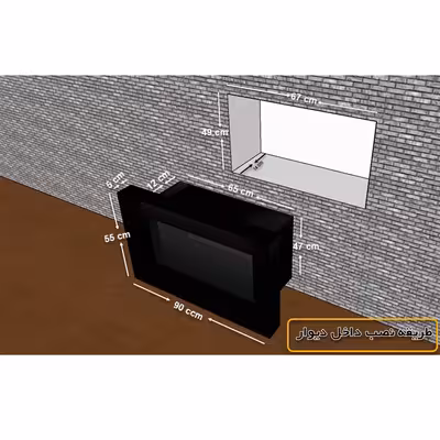 شومینه دیواری برقی شومینه بیستون مدل H.B_90_L2.bs