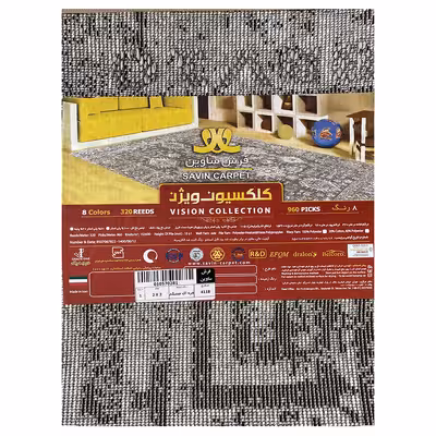 فرش ماشینی ساوین کد 4118 زمینه مشکی