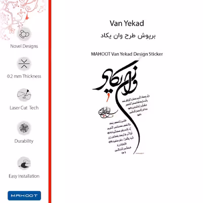 برچسب پوششی ماهوت مدل Van_Yekad-FullSkin مناسب برای گوشی موبایل شیائومی Poco C40